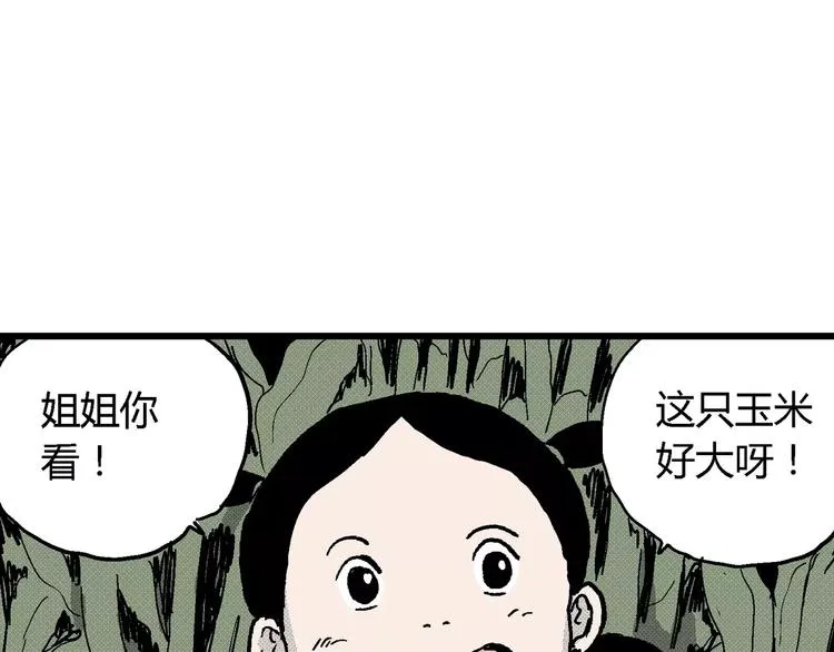 第14话 迷雾岛（一） 第9页