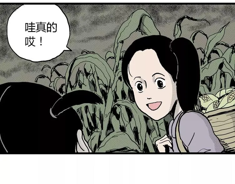 第14话 迷雾岛（一） 第11页