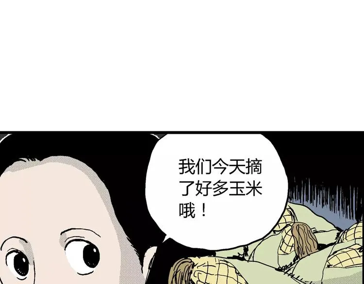 第14话 迷雾岛（一） 第12页