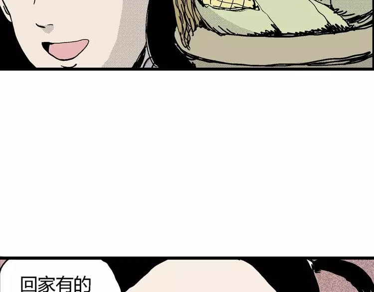 第14话 迷雾岛（一） 第13页