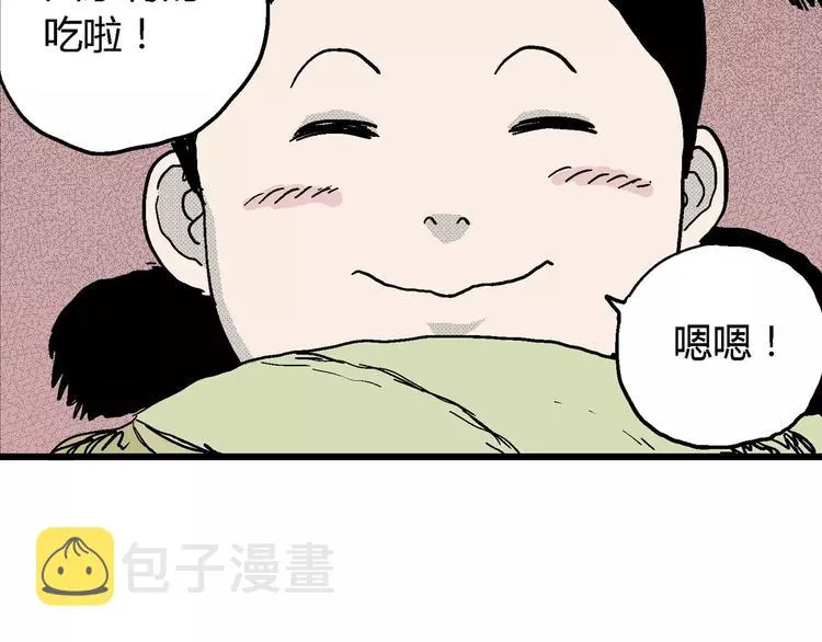 第14话 迷雾岛（一） 第14页