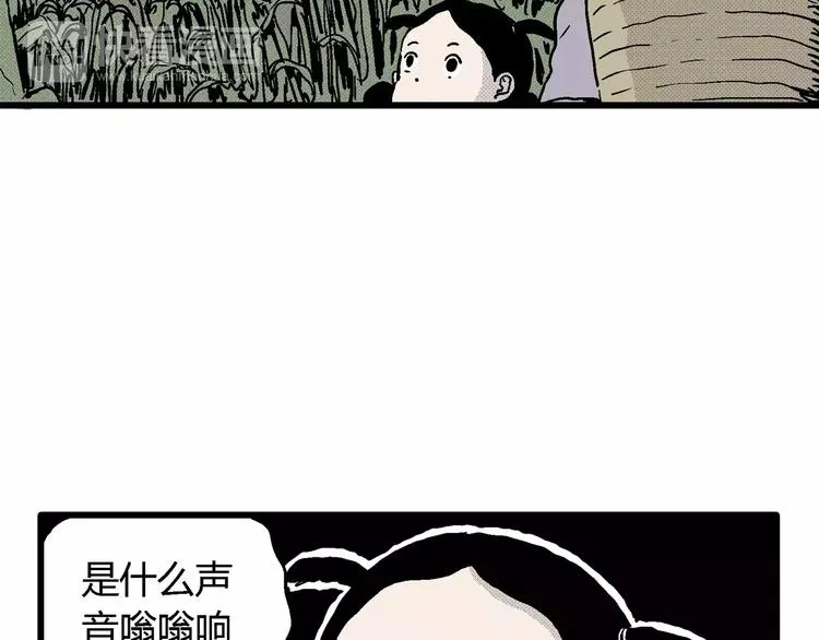 第14话 迷雾岛（一） 第16页