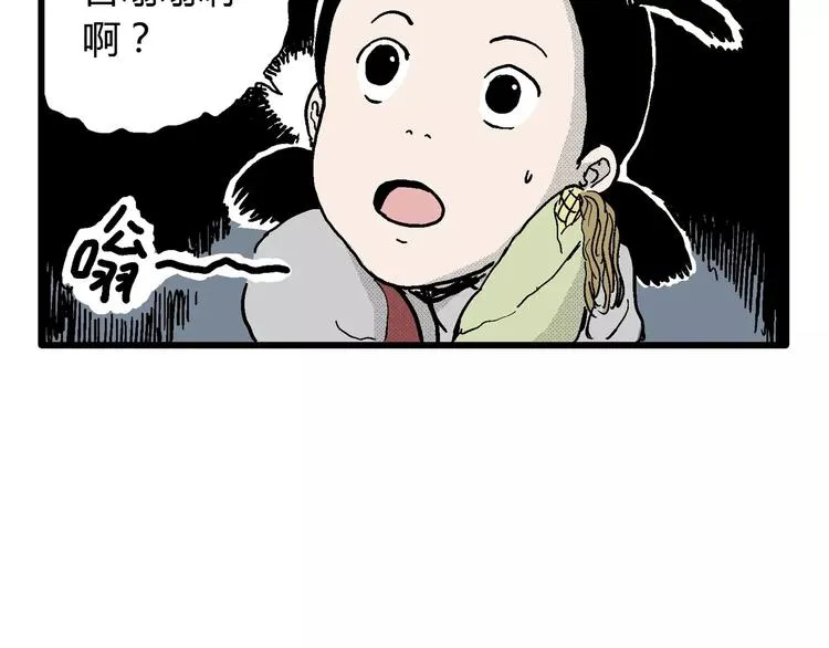 第14话 迷雾岛（一） 第17页