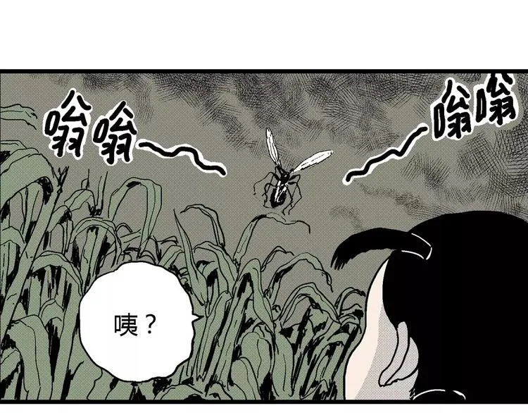 第14话 迷雾岛（一） 第18页