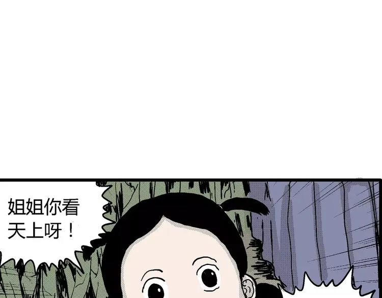 第14话 迷雾岛（一） 第19页