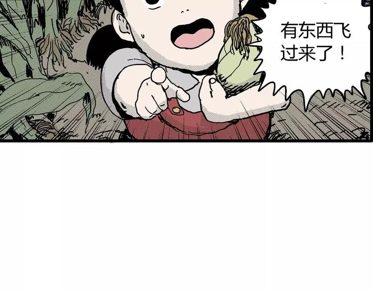 第14话 迷雾岛（一） 第20页
