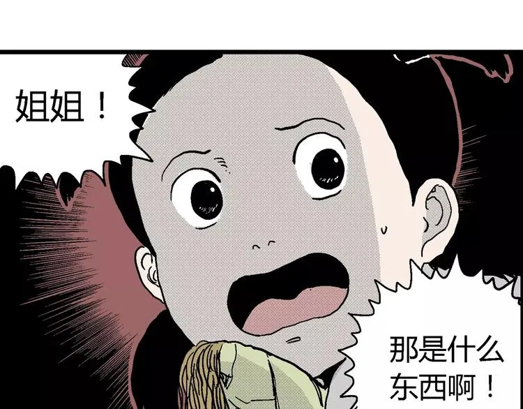 第14话 迷雾岛（一） 第21页