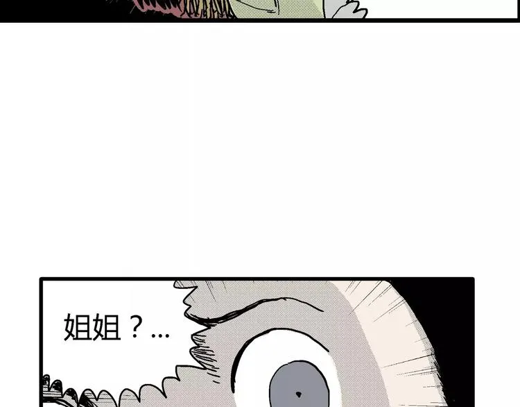 第14话 迷雾岛（一） 第22页