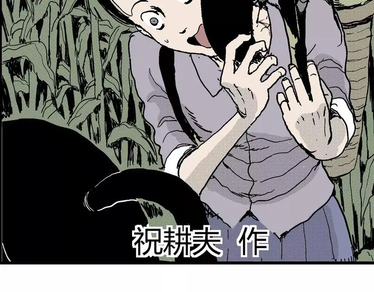 第14话 迷雾岛（一） 第25页