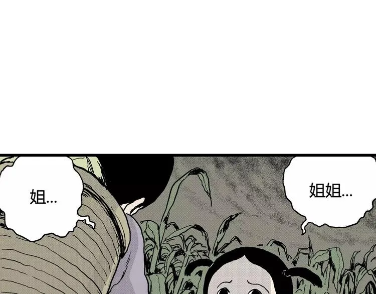 第14话 迷雾岛（一） 第29页