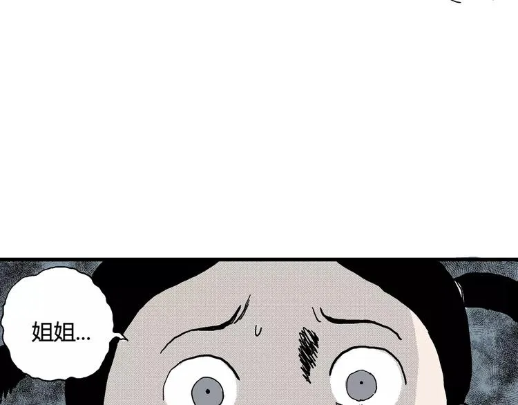 第14话 迷雾岛（一） 第35页