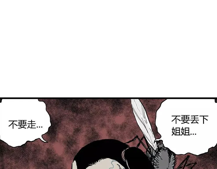 第14话 迷雾岛（一） 第38页