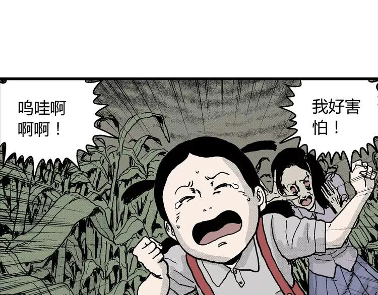 第14话 迷雾岛（一） 第40页