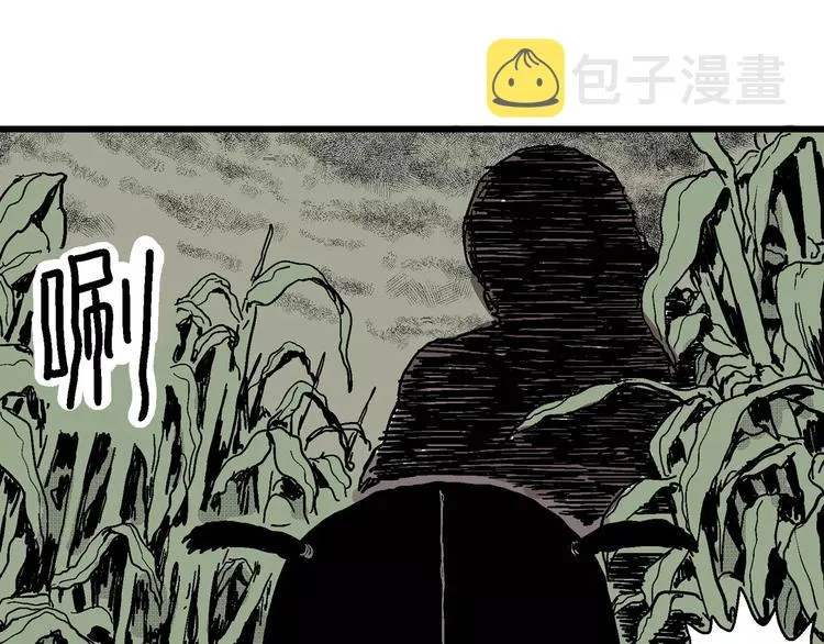 第14话 迷雾岛（一） 第43页