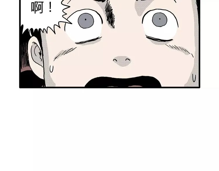 第14话 迷雾岛（一） 第45页