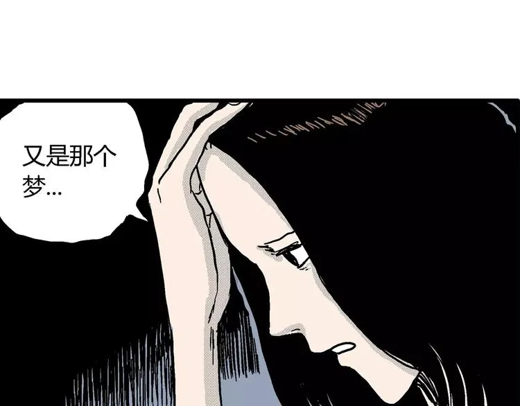 第14话 迷雾岛（一） 第51页