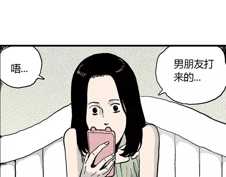 第14话 迷雾岛（一） 第54页