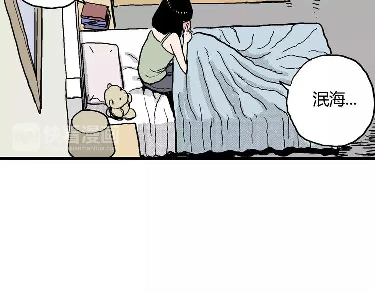 第14话 迷雾岛（一） 第56页