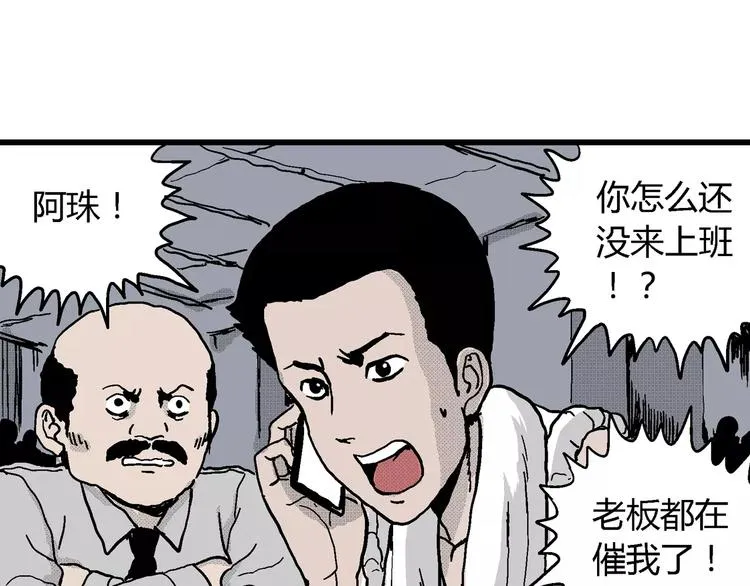 第14话 迷雾岛（一） 第57页