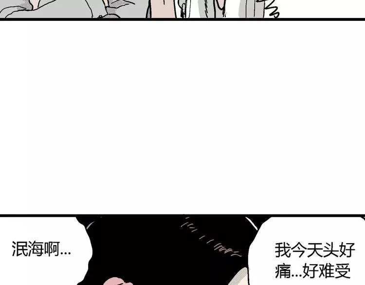 第14话 迷雾岛（一） 第58页