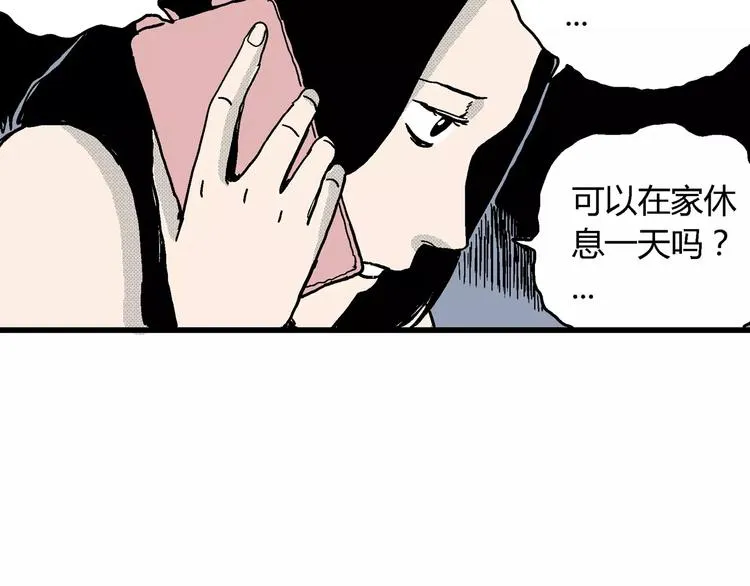 第14话 迷雾岛（一） 第59页