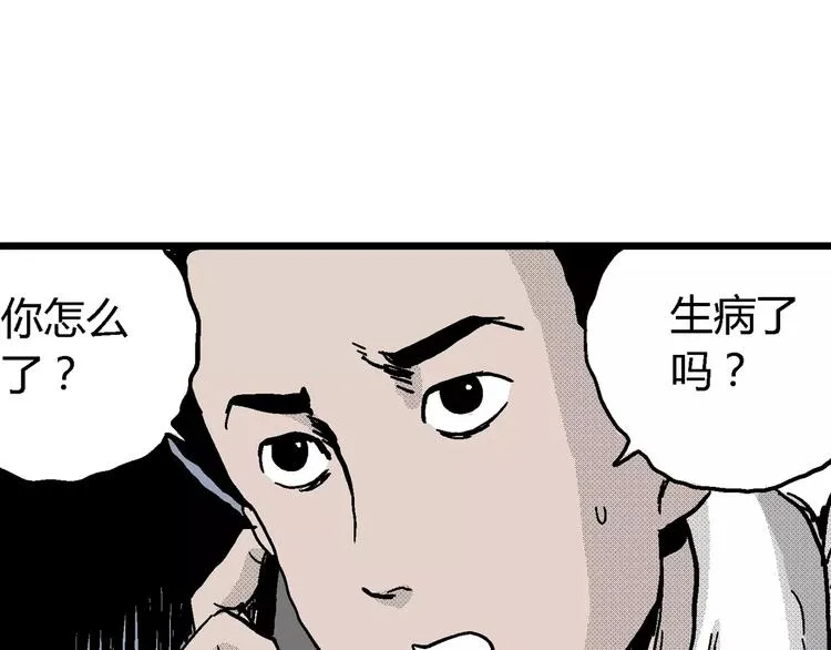 第14话 迷雾岛（一） 第61页