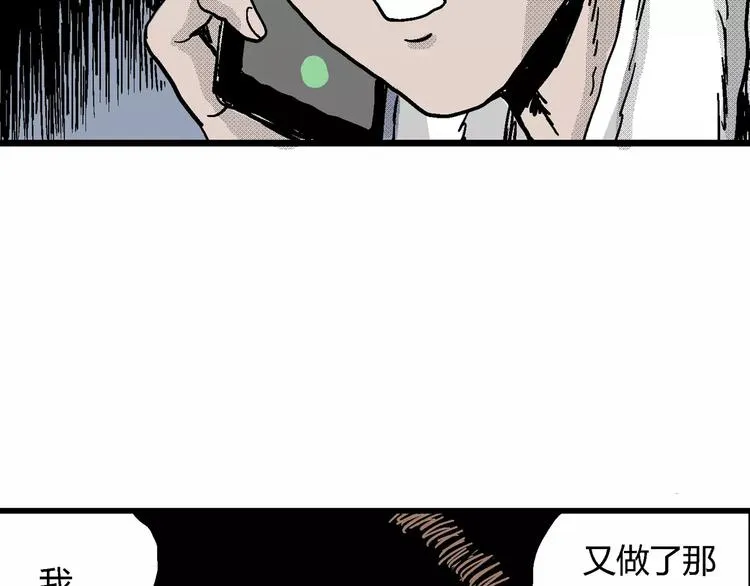 第14话 迷雾岛（一） 第62页