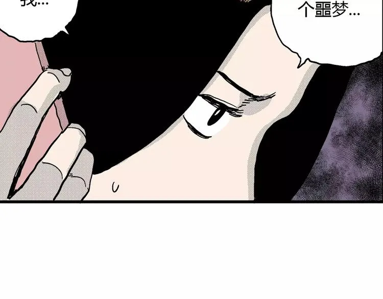 第14话 迷雾岛（一） 第63页