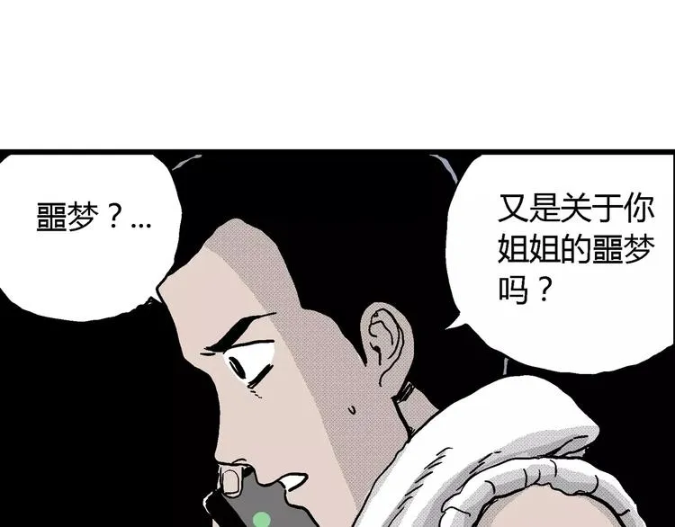 第14话 迷雾岛（一） 第64页
