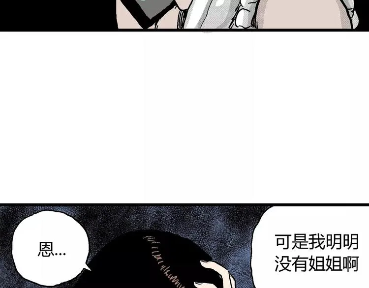 第14话 迷雾岛（一） 第65页