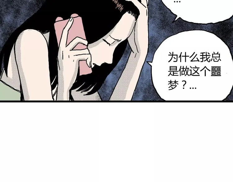 第14话 迷雾岛（一） 第66页