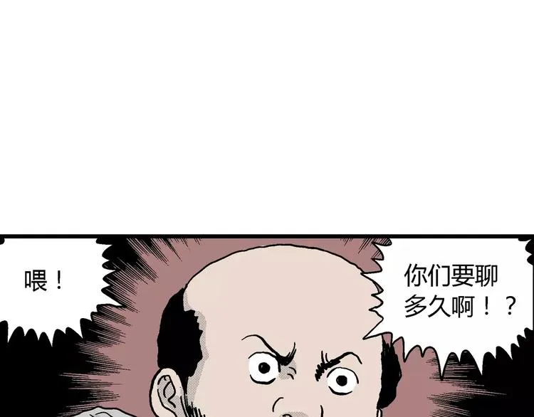 第14话 迷雾岛（一） 第68页