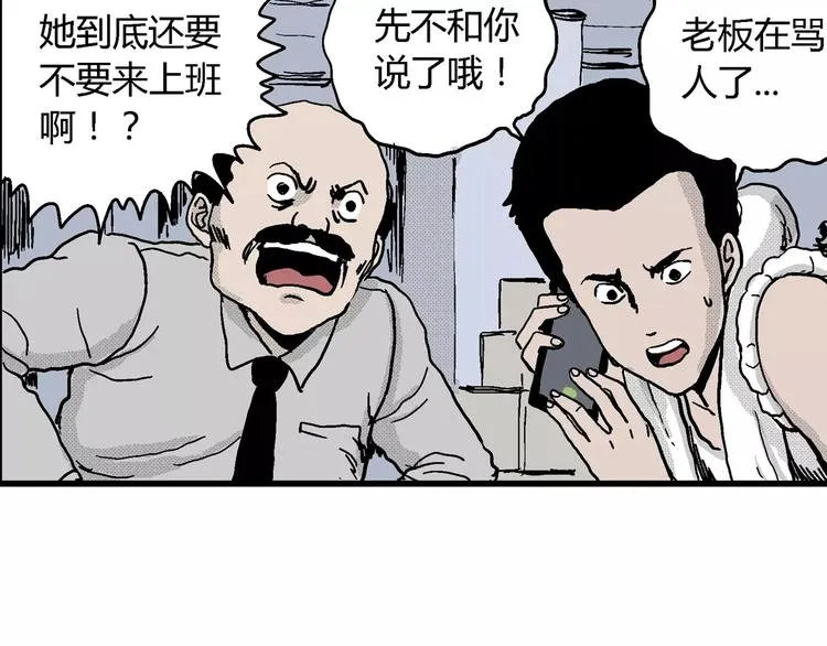 第14话 迷雾岛（一） 第70页