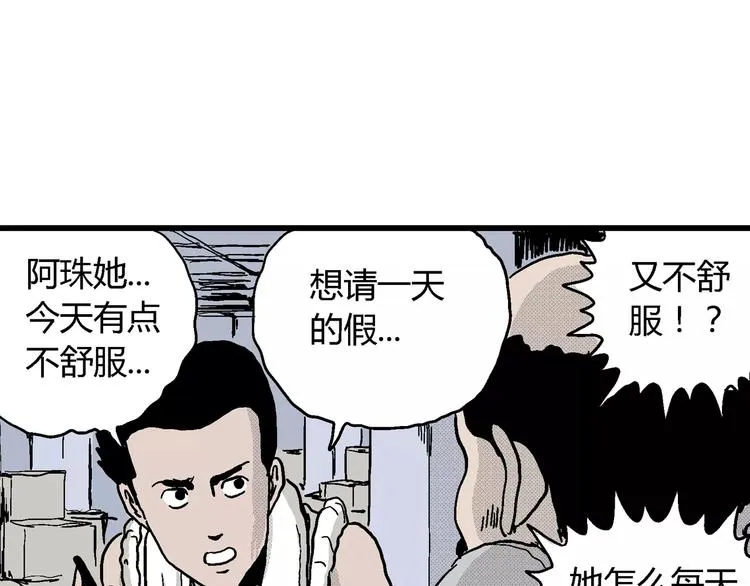 第14话 迷雾岛（一） 第71页