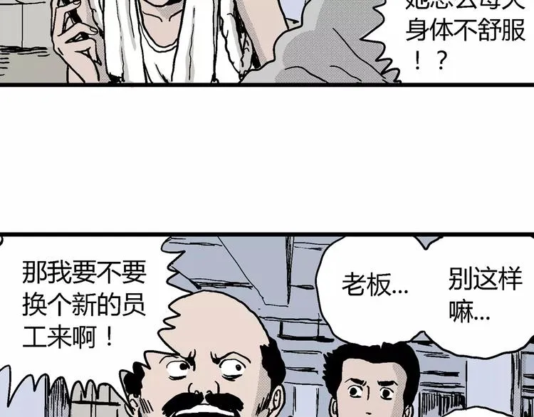第14话 迷雾岛（一） 第72页