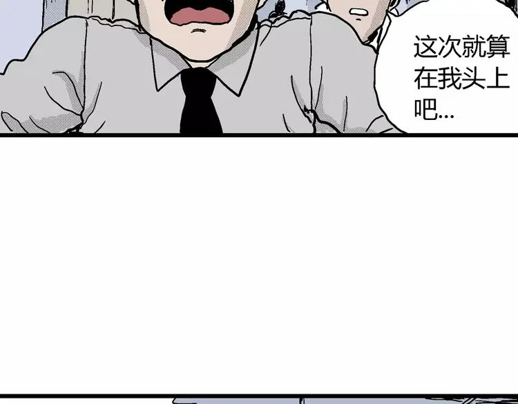 第14话 迷雾岛（一） 第73页