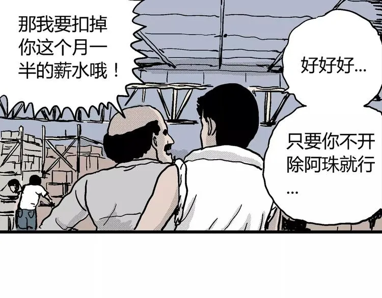 第14话 迷雾岛（一） 第74页