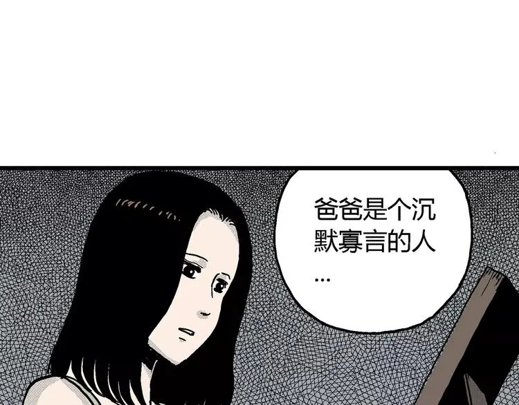 第14话 迷雾岛（一） 第80页