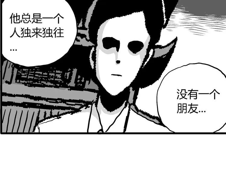 第14话 迷雾岛（一） 第82页