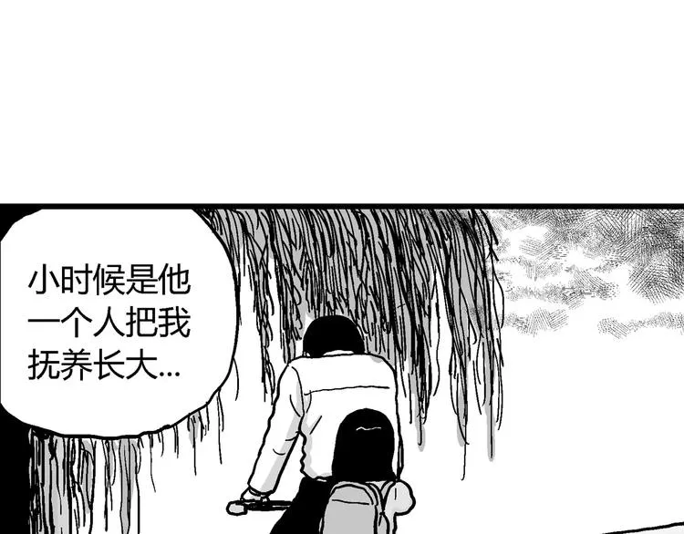 第14话 迷雾岛（一） 第83页