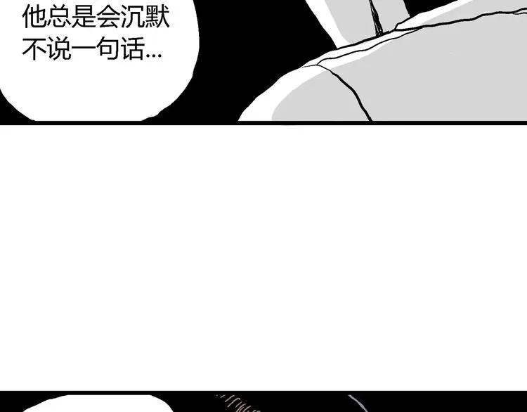 第14话 迷雾岛（一） 第87页