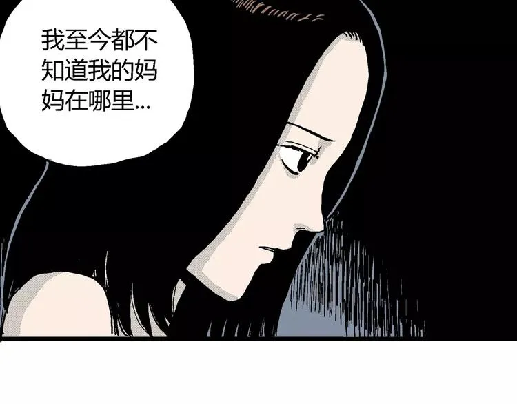 第14话 迷雾岛（一） 第88页