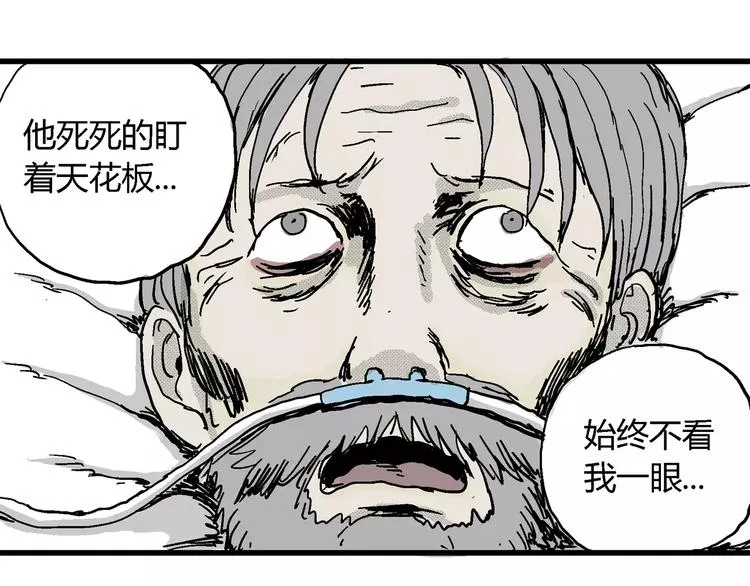 第14话 迷雾岛（一） 第95页