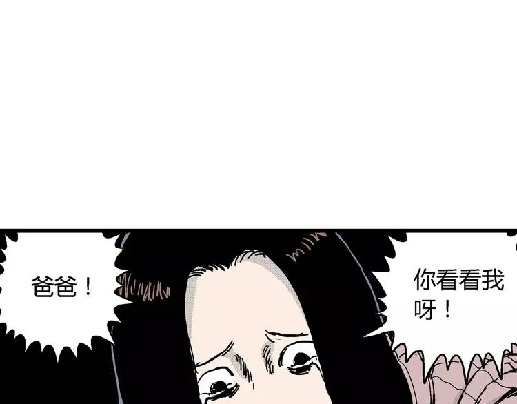 第14话 迷雾岛（一） 第96页