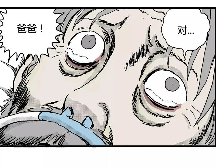 第14话 迷雾岛（一） 第98页