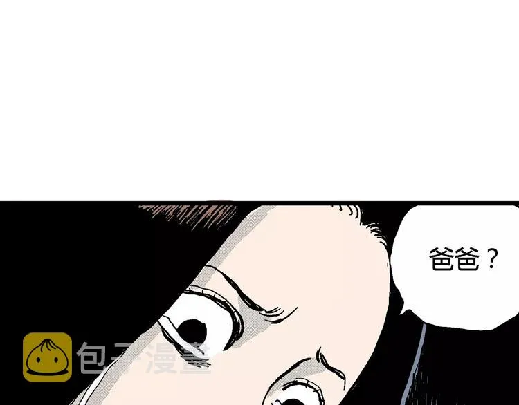 第14话 迷雾岛（一） 第99页