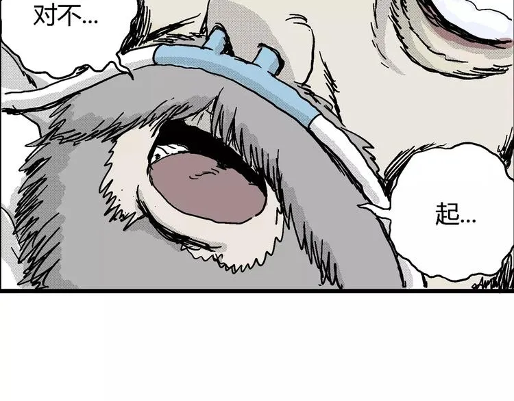 第14话 迷雾岛（一） 第101页