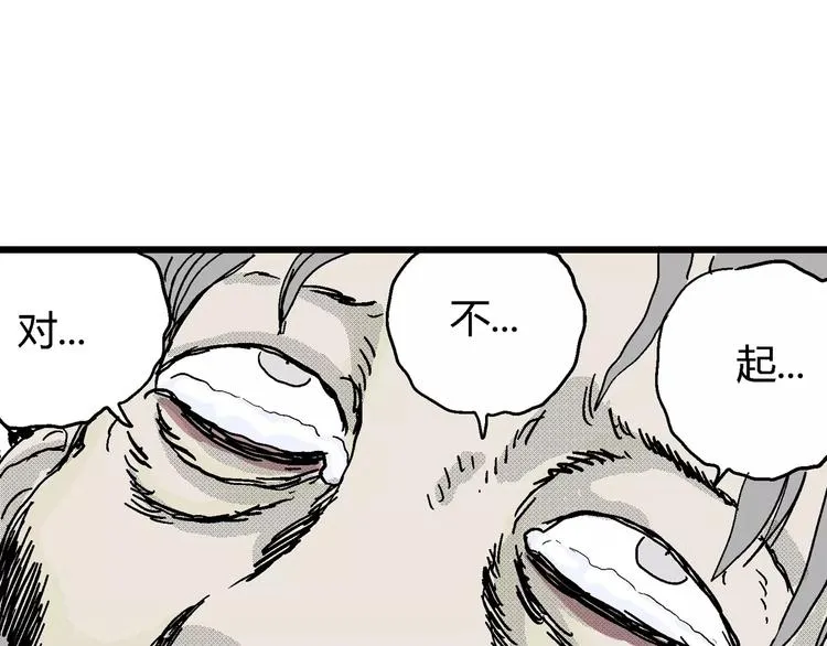 第14话 迷雾岛（一） 第102页