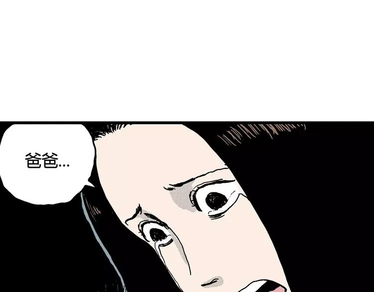 第14话 迷雾岛（一） 第105页