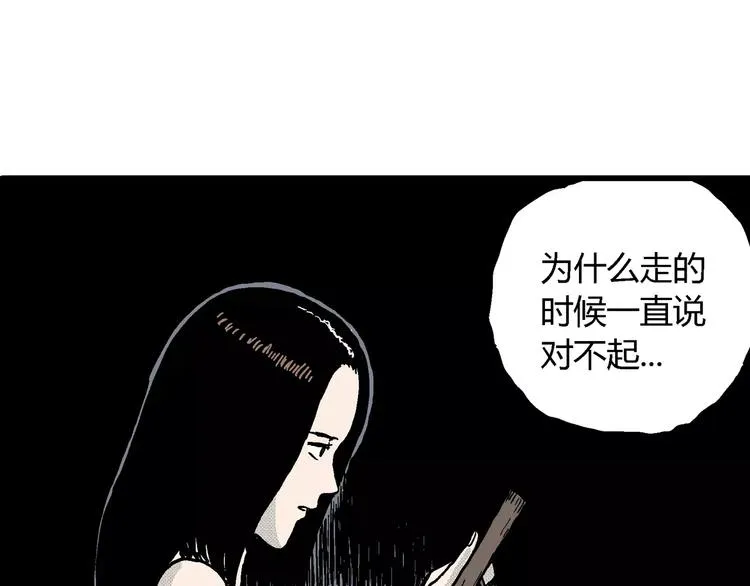 第14话 迷雾岛（一） 第111页